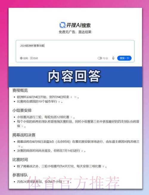 世界杯葡萄牙内马尔晋级分析完整指南