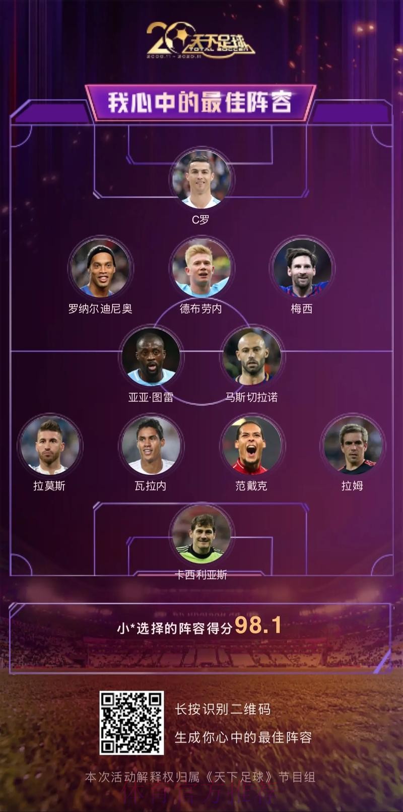 本届世界杯比利时格列兹曼阵容解析完整指南